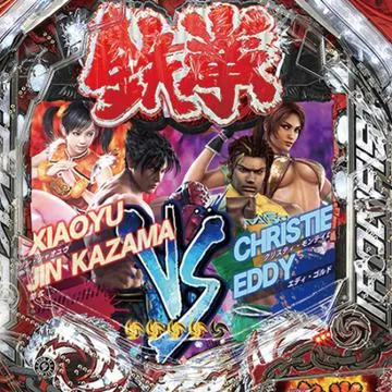 CR鉄拳2 闘神ver.