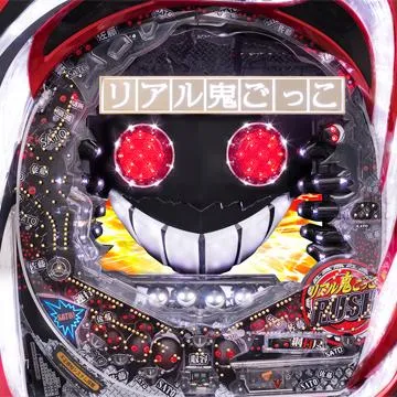 ちょいパチリアル鬼ごっこWAB29