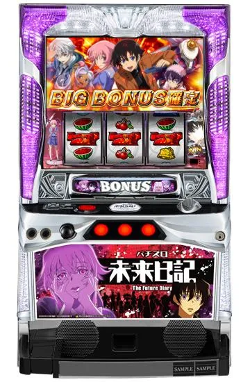 パチスロ未来日記（パチスロ）設定判別・天井・ゾーン・解析・打ち方