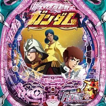 CRフィーバー機動戦士ガンダム-LAST SHOOTING-1/99.9type