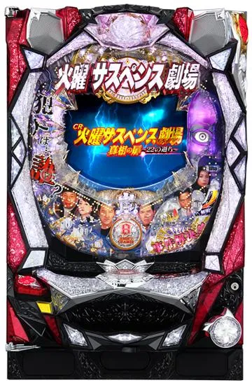 CR火曜サスペンス劇場 真相の扉〜22の過ち〜