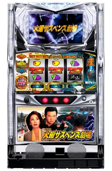 パチスロ火曜サスペンス劇場