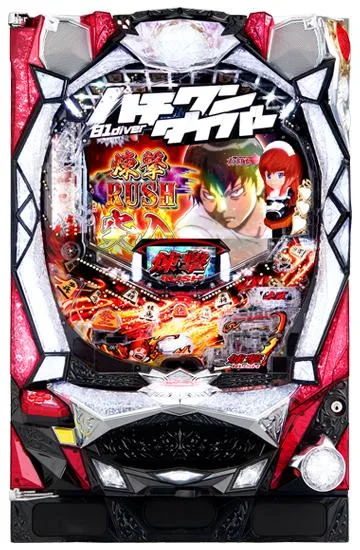 CRハチワンダイバー