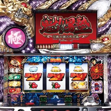 魁!!男塾 天挑五輪大武會編（パチスロ）設定判別・天井・ゾーン・解析