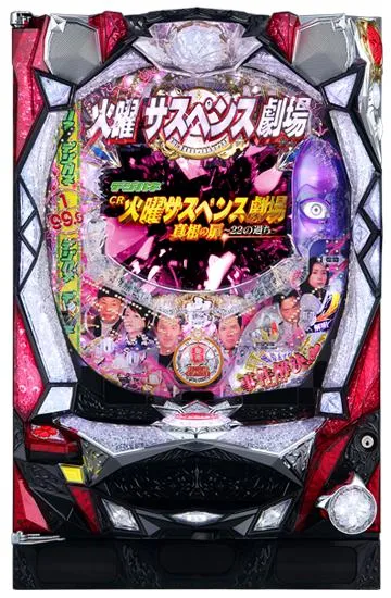 デジハネCRA火曜サスペンス劇場 真相の扉～22の過ち～