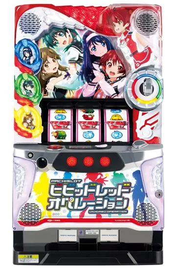 パチスロ ビビッドレッド・オペレーション