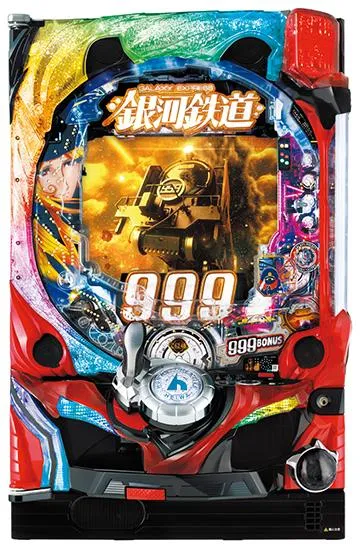 【セル】平和　CR 銀河鉄道999 H1BY3 CR銀河鉄道999（パチンコ）スペック・保留・ボーダー・期待値・攻略