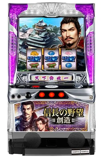 スロット台信長の野望R パチスロ信長の野望・創造（パチスロ）設定判別・天井・ゾーン・解析