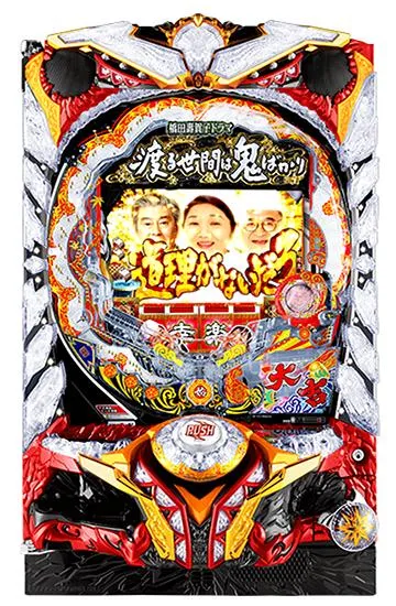 ぱちんこCR渡る世間は鬼ばかり（パチンコ）スペック・保留・ボーダー