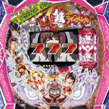 デジハネCR鉄のラインバレルSTN