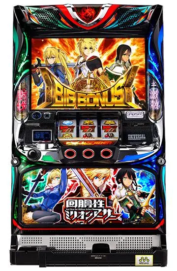 ミリオンアーサーパチスロです 回胴性ミリオンアーサー（パチスロ）設定判別・天井・ゾーン・解析
