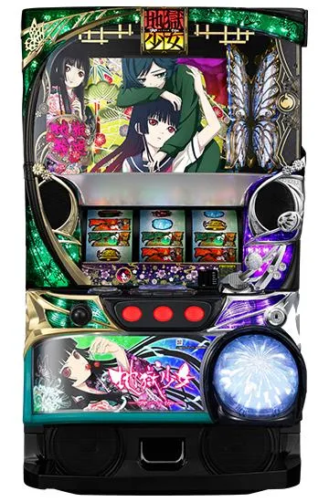 パチスロ 地獄少女 宵伽