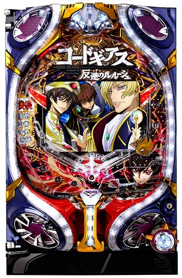 コードギアス 反逆のルルーシュ（パチンコ）シリーズの機種一覧｜DMM