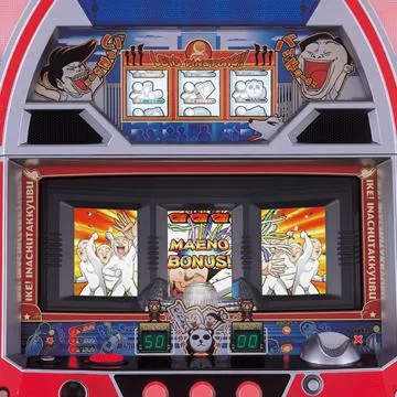 ぱちスロST行け!稲中卓球部