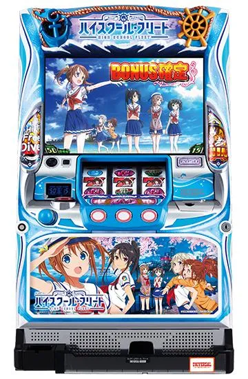SLOTハイスクール・フリート（略称）（パチスロ）設定判別・天井