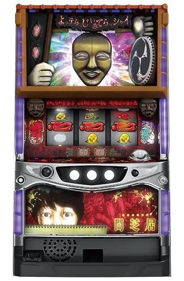 スロット 闇芝居 パチスロ 闇芝居（パチスロ）設定判別・天井・ゾーン・解析・打ち方