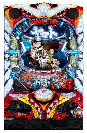 ぱちんこ宇宙戦艦ヤマト2199 199ver.