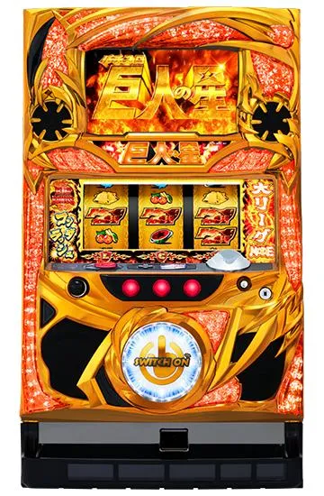 パチスロ巨人の星～情熱編～