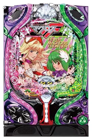 マクロスフロンティア3 
スロット　不要 CRフィーバーマクロスフロンティア3（パチンコ）スペック・保留