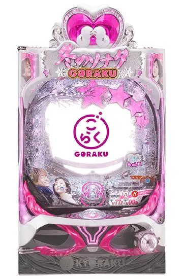 ぱちんこ冬のソナタRemember Sweet GORAKU Version（パチンコ