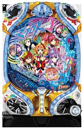 パチンコ マクロスデルタ 玉循環あり 家庭用電源加工あり PフィーバーマクロスΔ（マクロスデルタ）（パチンコ）スペック・保留