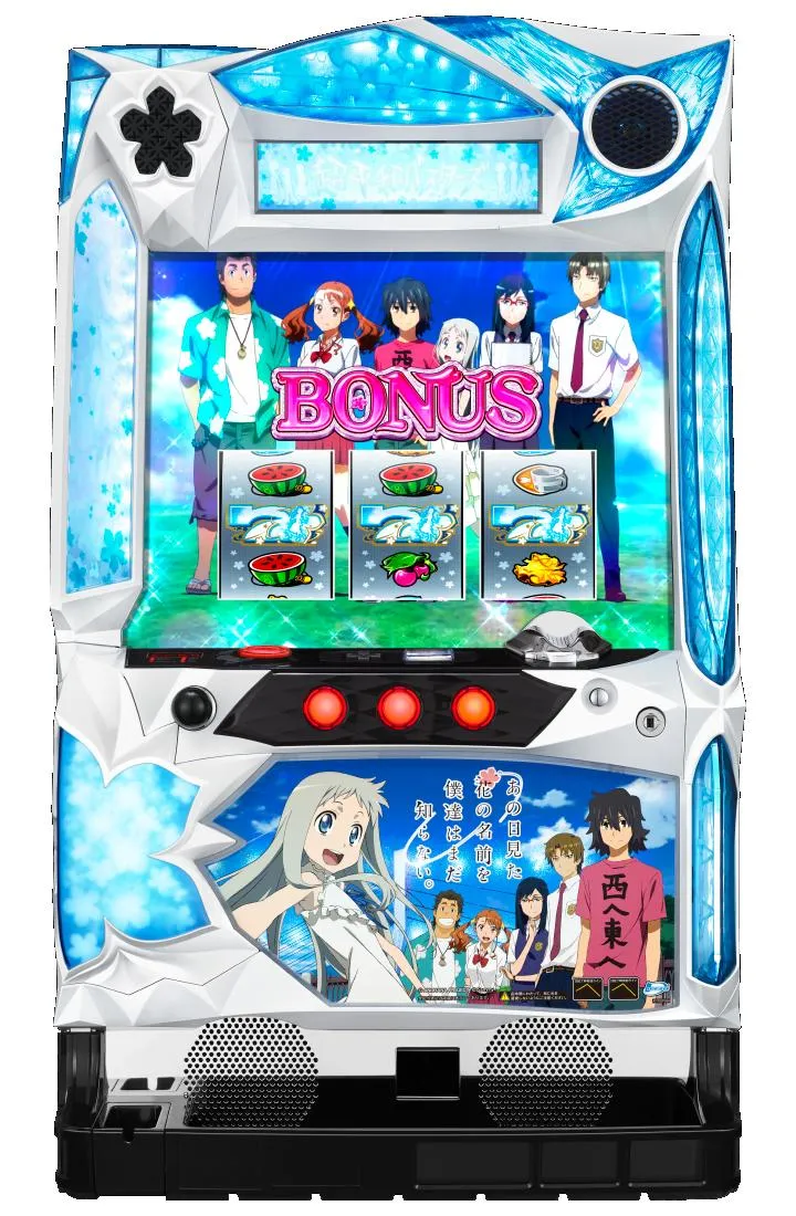 パチスロあの日見た花の名前を僕達はまだ知らない。