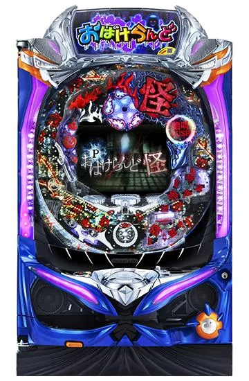 Pおばけらんど怪ZBS（パチンコ）スペック・保留・ボーダー・期待値・攻略