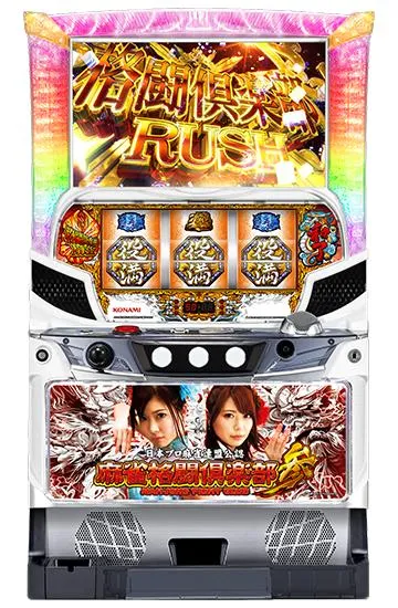 麻雀格闘倶楽部参（パチスロ）設定判別・天井・ゾーン・解析・打ち方