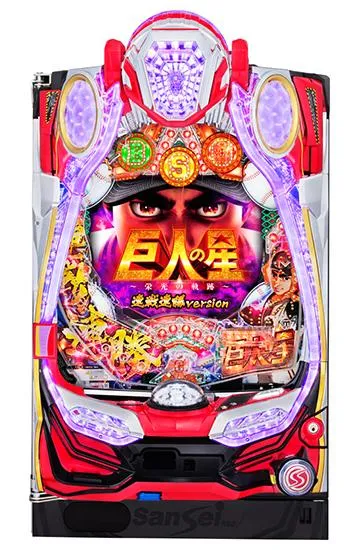 P巨人の星～栄光の軌跡～連戦連勝version