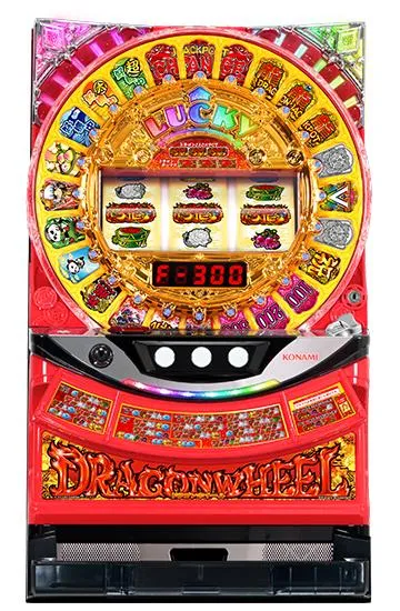 ドラゴンホイール