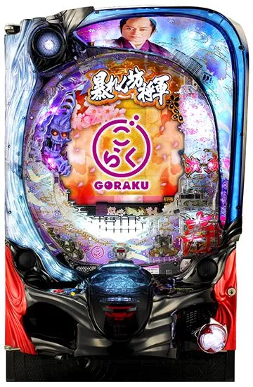 P暴れん坊将軍 炎獄鬼神の怪 設定付 GO