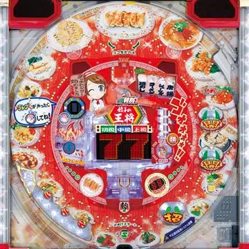CR餃子の王将2 おかわり777