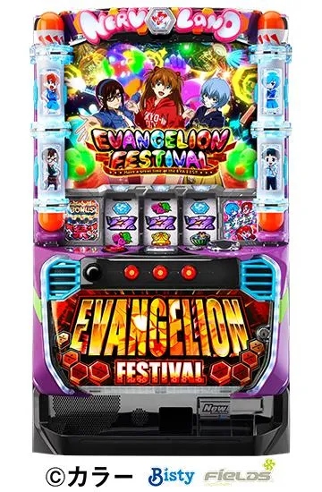 エヴァンゲリオン フェスティバル