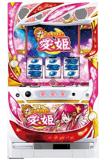 パチスロ実機 6号機 いろはに愛姫 不要機つき いろはに愛姫（めごひめ）パチスロ｜設定判別（左中右）解析・打ち方