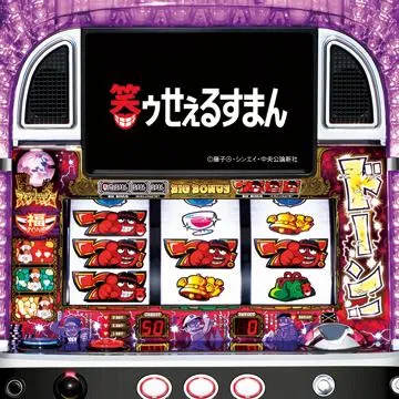 パチスロ 笑ゥせぇるすまん