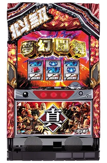 パチスロ真・北斗無双