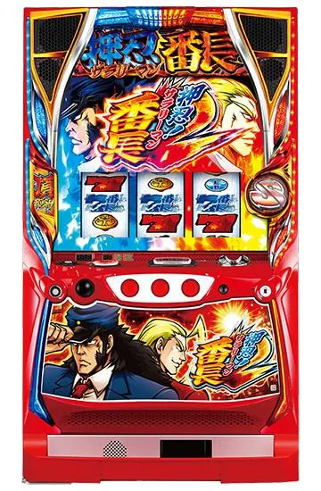 受付終了パチスロ　番長2 押忍!番長2（パチスロ）設定判別・天井・ゾーン・解析・打ち方・ヤメ時