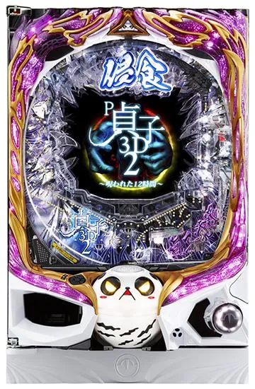 P貞子3D2〜呪われた12時間〜 （パチンコ）スペック・保留・ボーダー