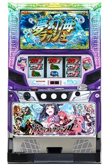 役物との繋がりがわからない。戦国コレクション2 スロット 戦国コレクション2（パチスロ）設定判別・天井・ゾーン・解析・打ち方