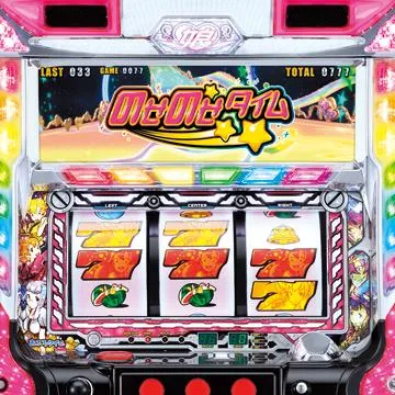 ハイパー娘（パチスロ）設定判別・天井・ゾーン・解析・打ち方・ヤメ時