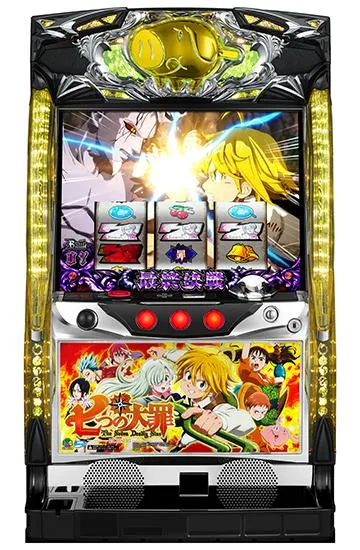 パチスロ七つの大罪