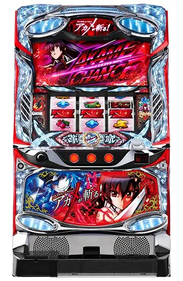 アカメが斬る！