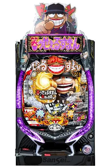 笑ゥせぇるすまん（パチンコ）シリーズの機種一覧｜DMMぱちタウン