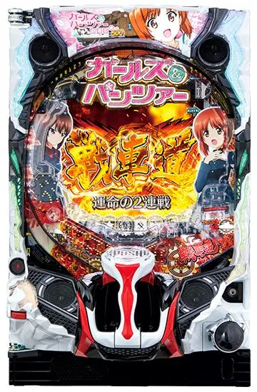ト*オ様 パチンコ実機　初代ガールズ&パンツァー　セルのみ オリンピア パチスロ ガールズ＆パンツァー[ガルパン] 中古パチスロ