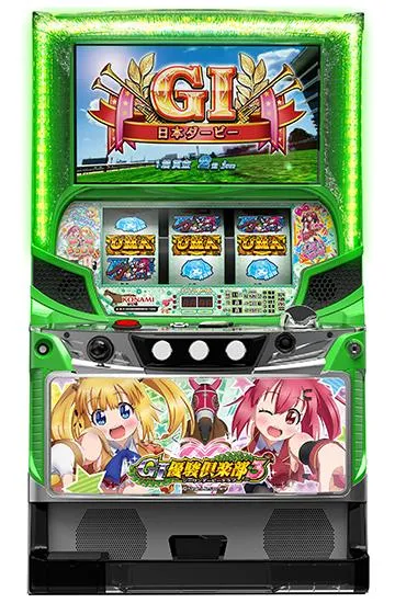 GI優駿倶楽部3（パチスロ）設定判別・天井・ゾーン・解析・打ち方・ヤメ時