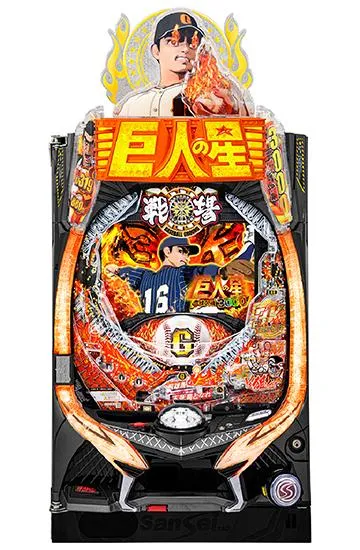 P巨人の星 一球入魂3000