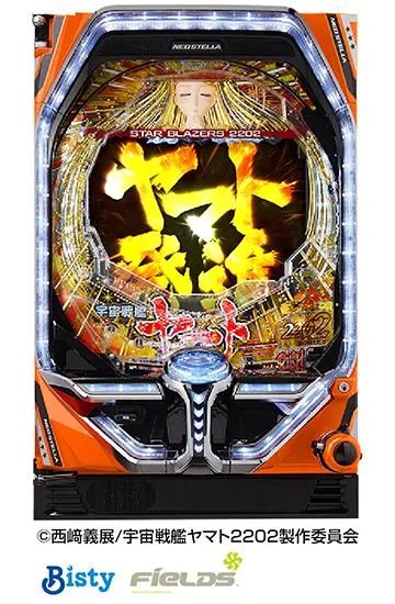 P宇宙戦艦ヤマト2202 愛の戦士たち