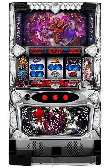 パチスロかまいたちの夜