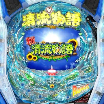 CR新清流物語YMB