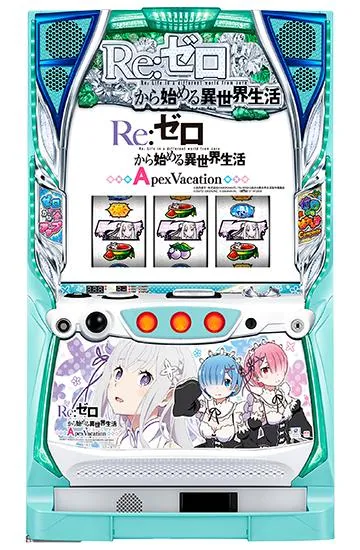 Re:ゼロから始める異世界生活 Apex Vacation